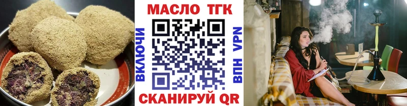цена Новотроицк Печенье с ТГК конопля