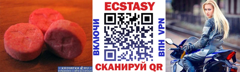 Ecstasy 280 MDMA  omg как зайти  Новотроицк 