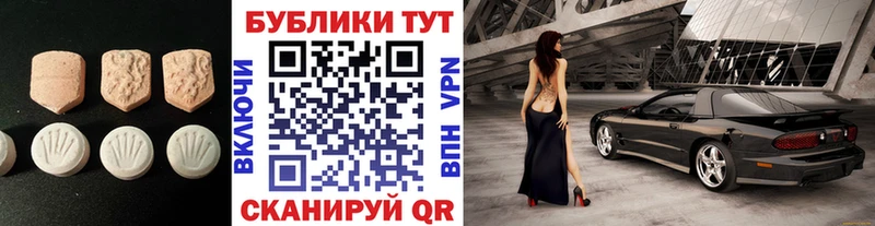 ЭКСТАЗИ диски Новотроицк