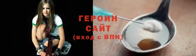 героин Балахна