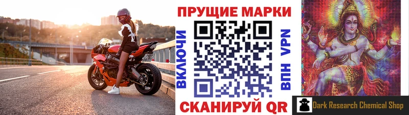 как найти   Новотроицк  Марки N-bome 1,8мг 